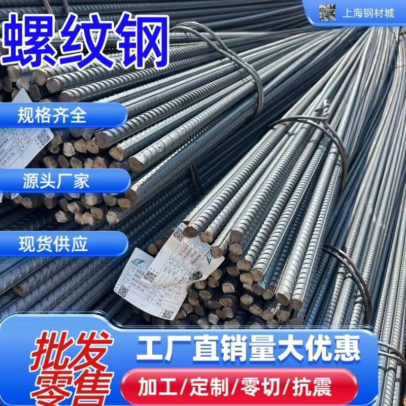 螺纹钢筋HRB400E国标建材砌墙植筋抗震钢6/8/10/12/14可零切