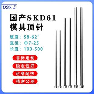 模具国产SKD61顶针7至25精密顶杆轴承钢GCR15塑胶模顶针大量库存
