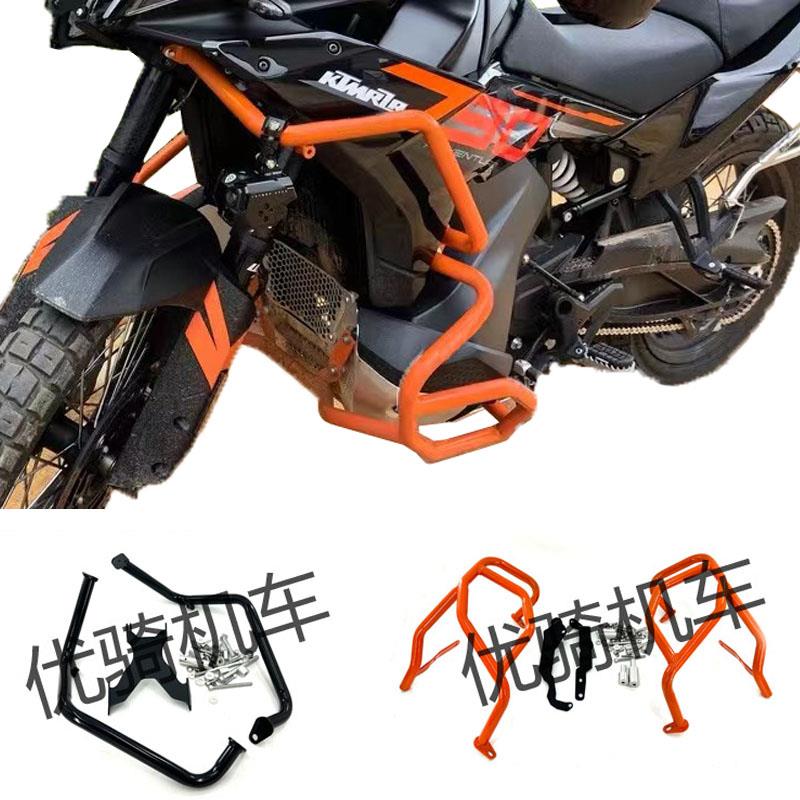 适用KTM790ADV护杠890ADV/R改装保险杠24款上下护杠发动机防摔杠