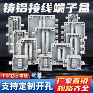 铸铝接线盒IP66防水接线盒分线带端子铝合金电源盒户外金属UK端子
