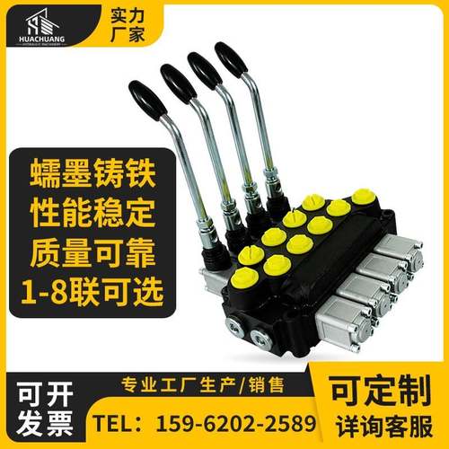 ZT12液压多路阀分配器铲车叉车收割机拖拉机垃圾车手动换向阀