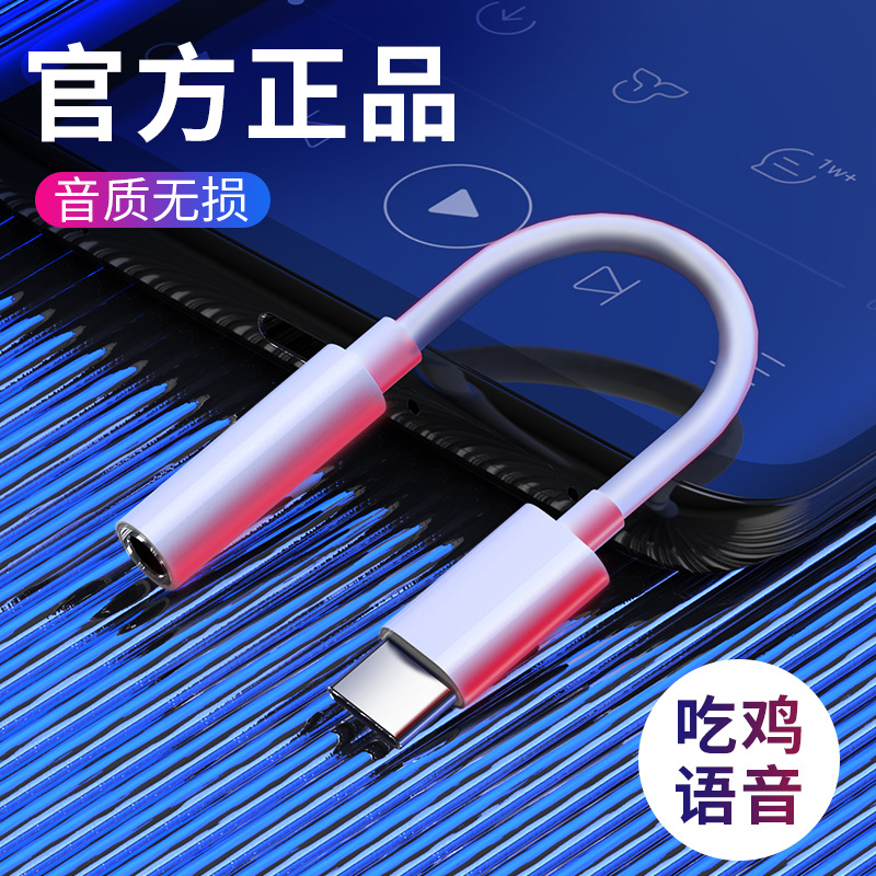 typec转3.5母纯银音频线耳机适用于安卓华为小米苹果16 lightning转35mm转接头转接口转换器HiFi转换头转接线