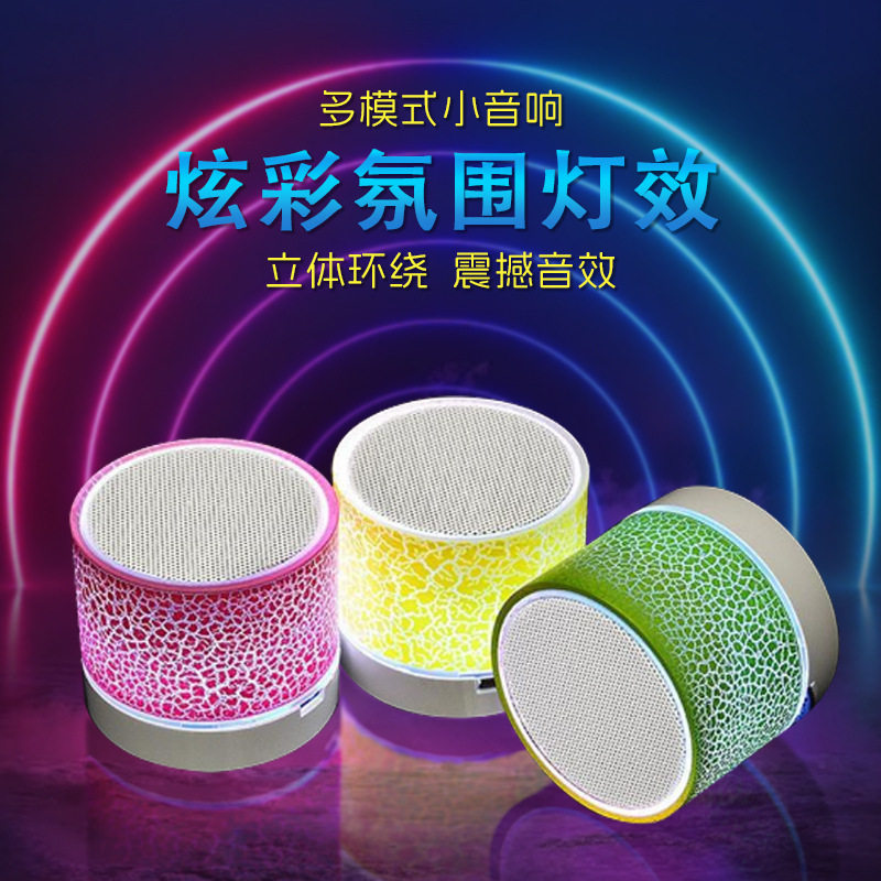 新款迷你裂纹蓝牙音响便携式插卡低音炮音响led发光无线音箱礼品
