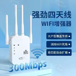 wifi信号增强放大器家用路由器双频加强扩展网络无线网