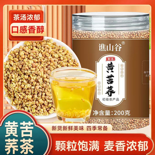 【新店开业 量大价优】黄苦荞茶荞麦茶批发可用健胃消食