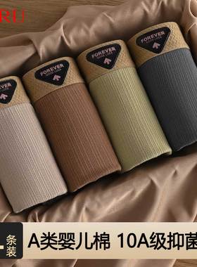 男士内裤男纯棉平角裤10A抗菌宽松大码男生四角裤头透气短裤衩