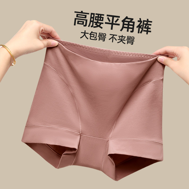 纯棉抗菌平角内裤女士高腰收腹
