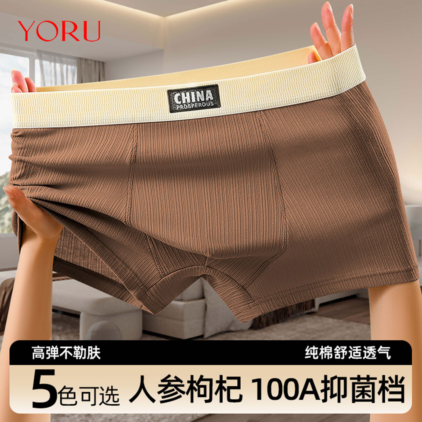YoRU纯棉抑菌裆男士内裤中腰纯棉青少年四角裤舒适保暖平角短裤衩