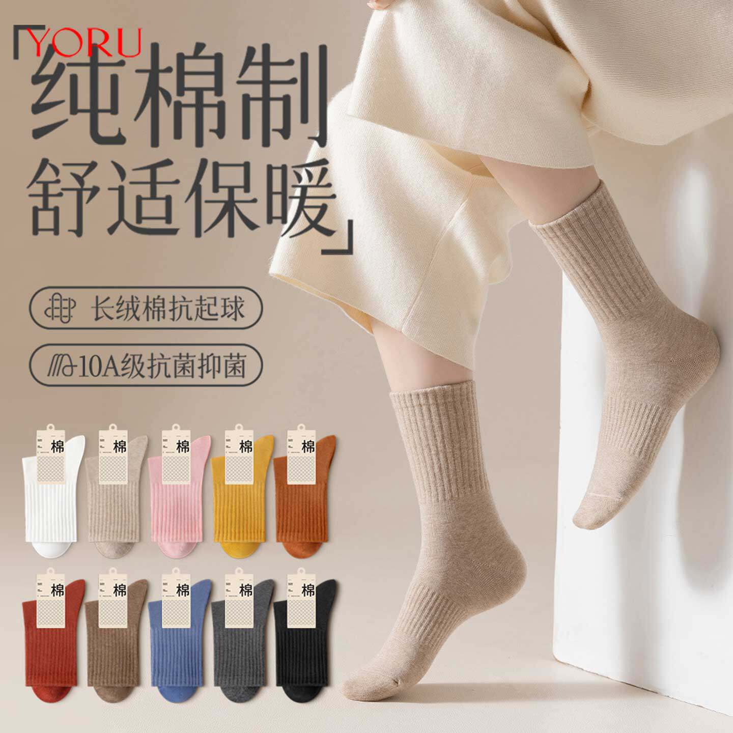 袜子女棉袜女士抗起球运动袜吸汗中筒袜