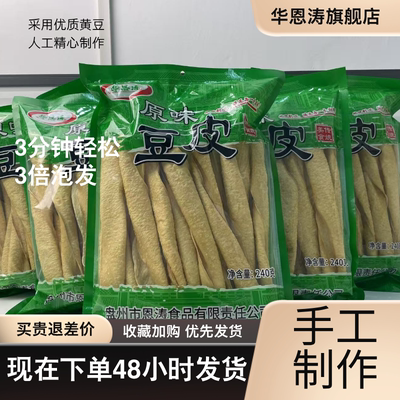 贵州老豆皮纯手工原味农家豆皮
