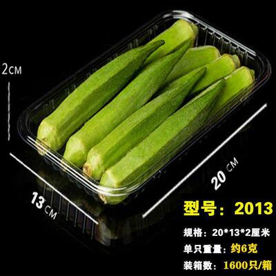 2013超市一次性生鲜托盘水果蔬菜肉类打包盒食品透明加厚底托盘