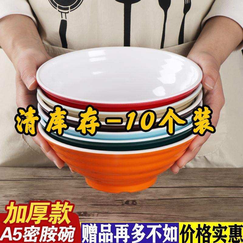 A5密胺仿瓷双色热干面螺蛳粉麻辣烫双色拉面烩面拌