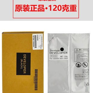 剂6520200 2021 铁粉 6020载体施乐20222222 影 显 3236256ASCD60