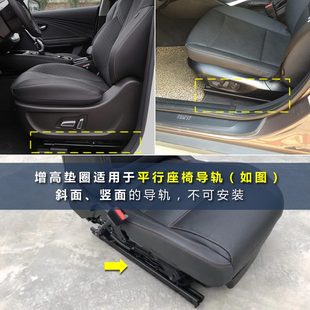 不锈钢主副驾驶坐椅改装 高块装 升增高垫垫圈汽车座椅30通用4片加