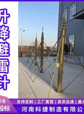 机动便携式升降避雷针 电动天线升降桅杆 可移动高载重升降杆