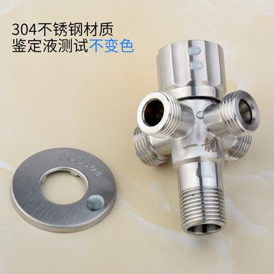 加长一进角阀出四出开分水器三四通用304开关冷热水单管不锈钢双