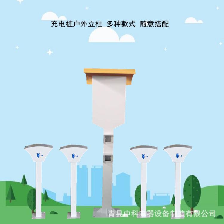10路户外防雨充电桩立柱蘑菇桩两路室外 86型插座桩立柱 现货