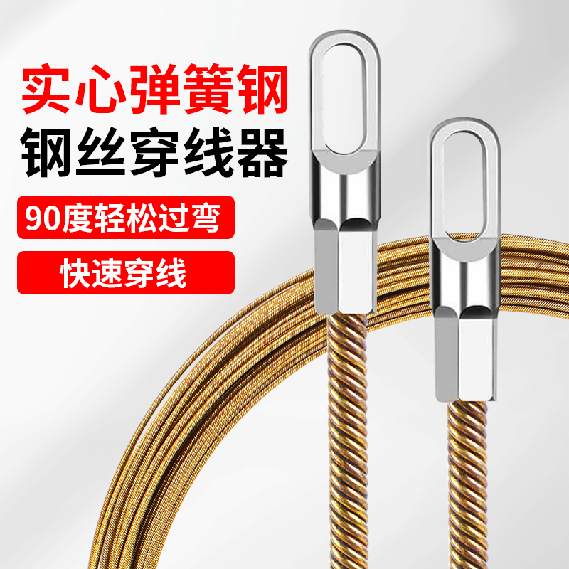 来样穿线器电工专用拉线神器