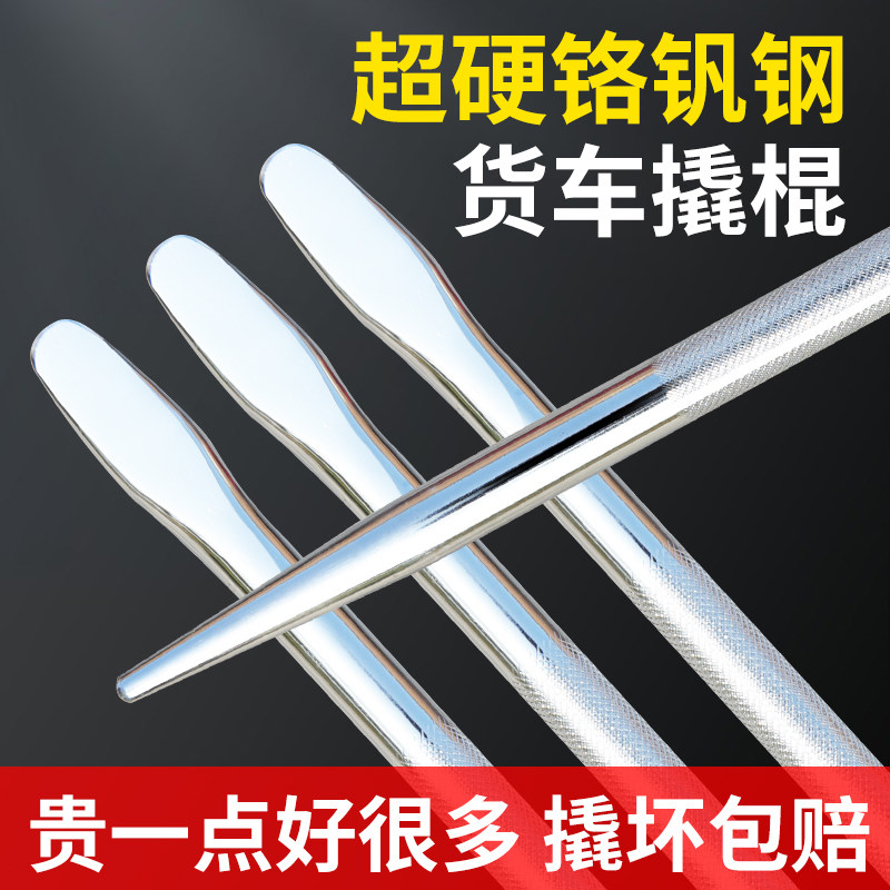 货车专用铬钒钢撬棍多功能扒轮胎撬棒特种钢工业级紧绳器撬棍工具