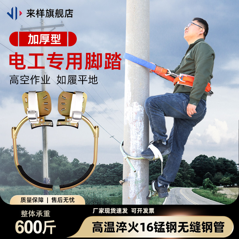 来样电工交口防滑铁鞋攀爬器