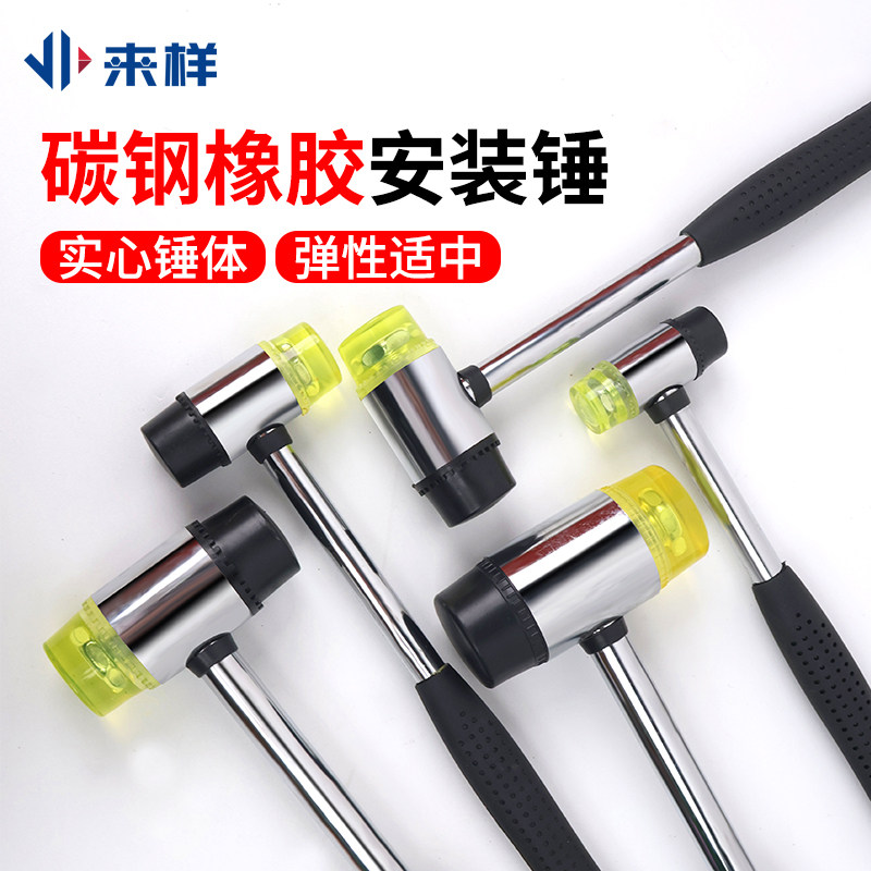 碳钢安装锤地板锤橡胶锤实心橡皮锤榔头安装锤瓷砖工具锤尼龙贴地,五金/工具,安装锤/胶锤,淘宝优惠券,粉丝福利购,淘宝优惠卷