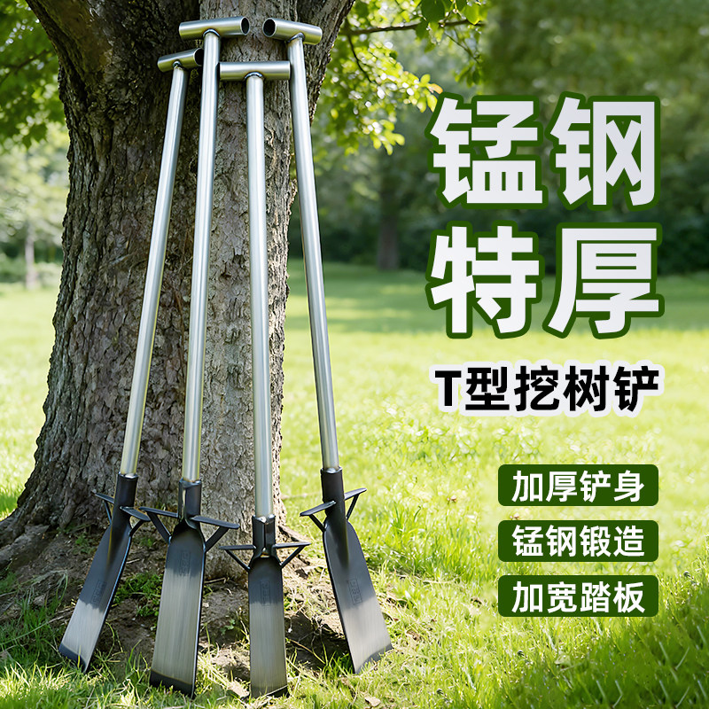 洛阳铲锰钢挖树专用铲铁锹挖笋神器挖沟锄头树根挖土户外农具铲子