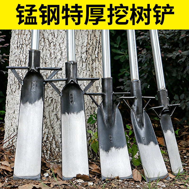 锰钢挖树专用铲铁锹挖笋神器洛阳铲挖沟锄头挖树根土户外农具铲子