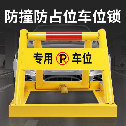 方框地锁车位锁停车位地锁防撞加厚专用地锁停车锁私人车位锁防雨