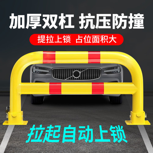 双杠龙门地锁车位锁加长车位锁私人停车位地锁加高加大汽车地锁