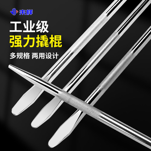 货车专用铬钒钢撬棍多功能扒轮胎撬棒特种钢工业级紧绳器撬棍工具