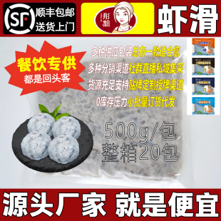 彤姐 大颗粒青虾滑500g 冷冻半成品火锅食材涮煮虾滑新鲜家庭商用