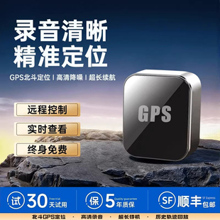 gps定位器汽车追跟定仪器车载监控听器北斗车辆跟踪追踪录音神器j