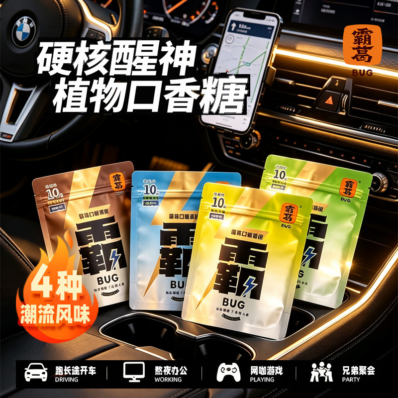霸葛口嚼葛根龙井哈密瓜口味