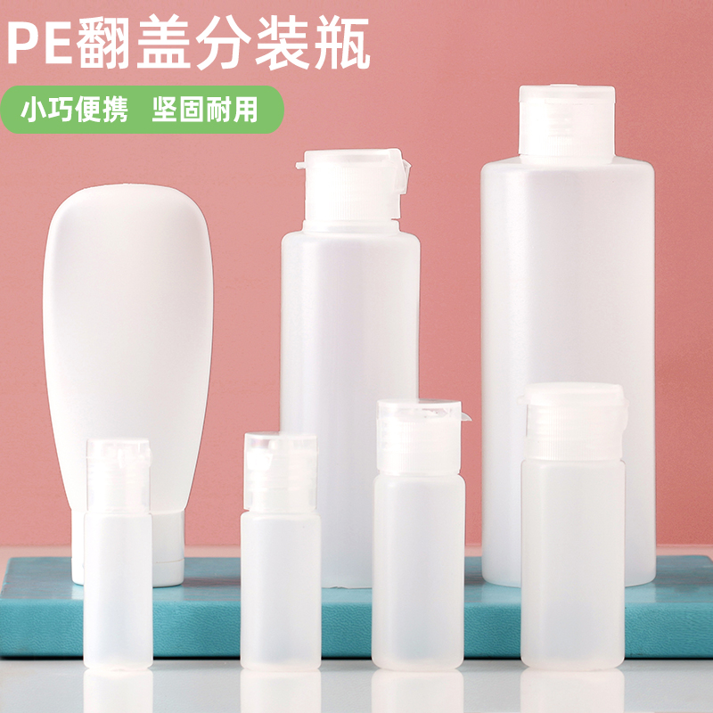 便携化妆品软管洗发水乳液分装瓶沐浴露洗衣液洗面奶旅行塑料空瓶