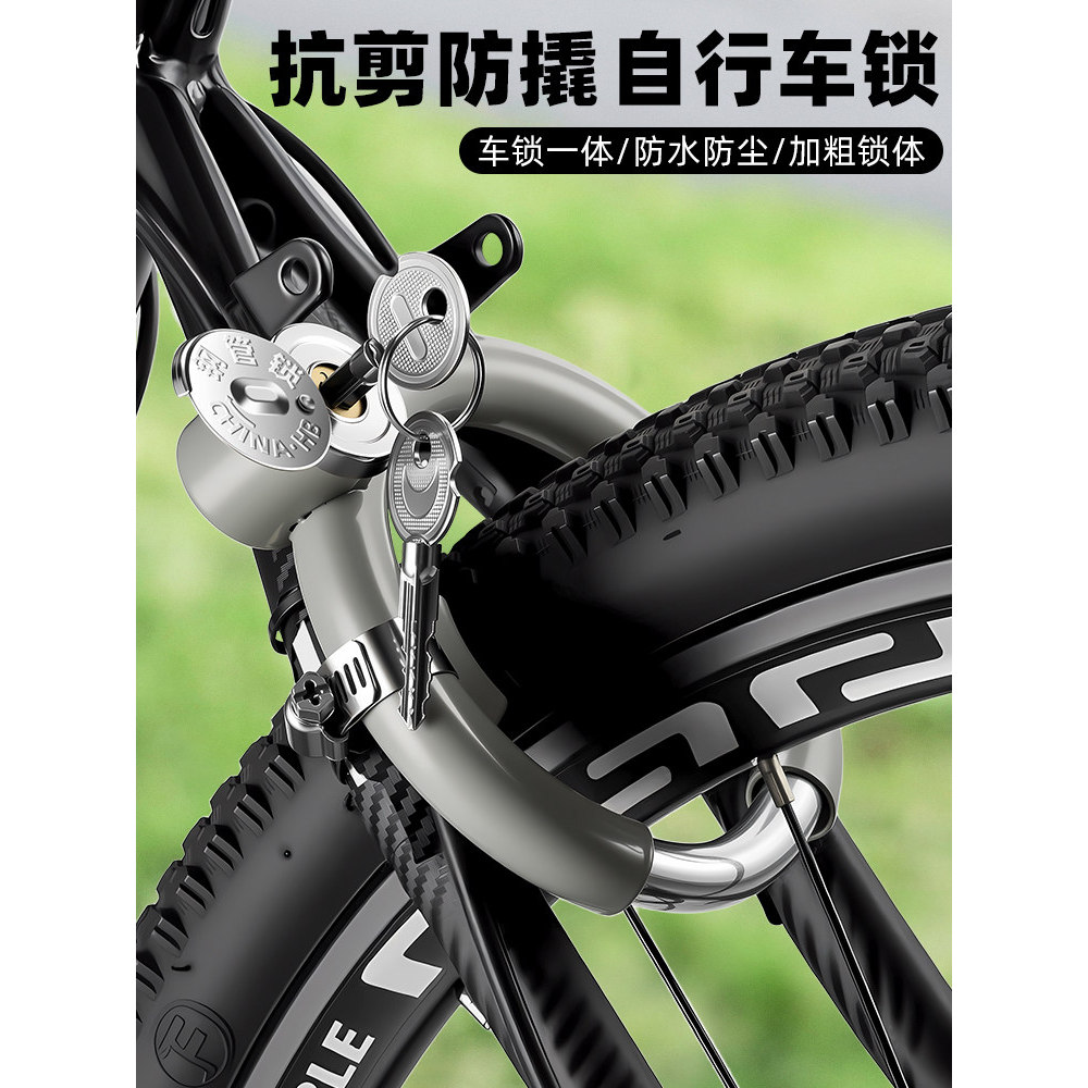 老式山地自行车锁防盗马蹄锁公路电动电瓶车环形蟹钳锁头儿童单车