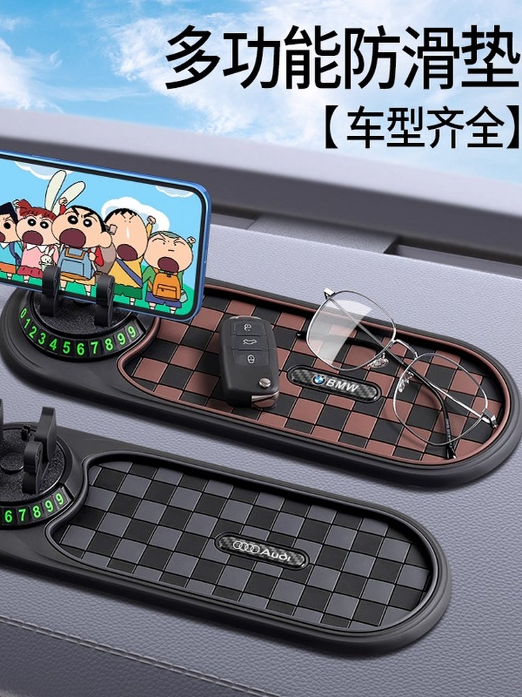 车载防滑垫汽车摆件中控仪表台耐高温手机固定置物垫车内装饰用品