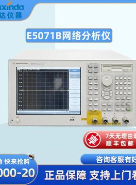 E5071B网络分析仪300kHz~8.5GHzE5071C网络分析仪