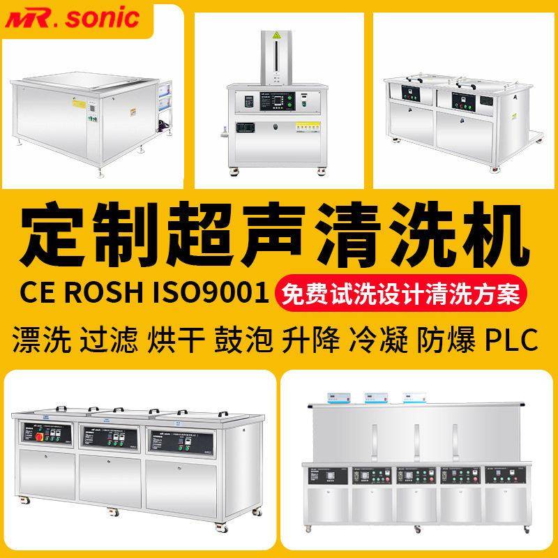 槽双槽三槽多槽升降抛动滚筒超声波清洗设备冲压件铝件除油除屑