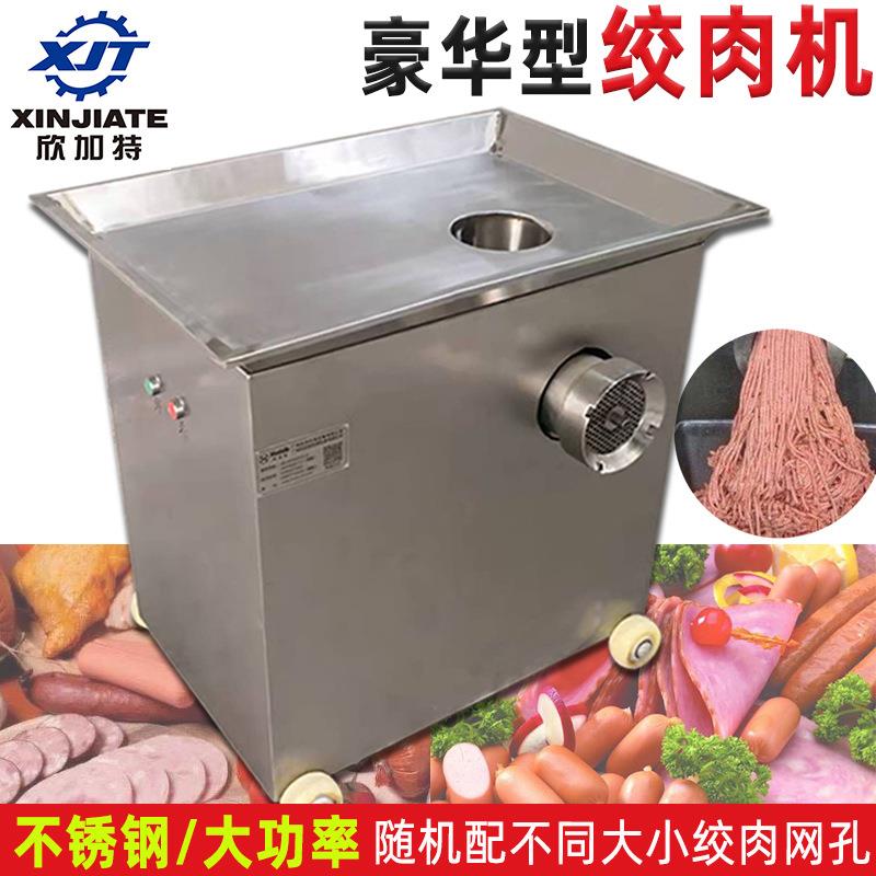 不锈钢碎肉机肉粒机商用绞碎机肉末机大功率强力绞肉机