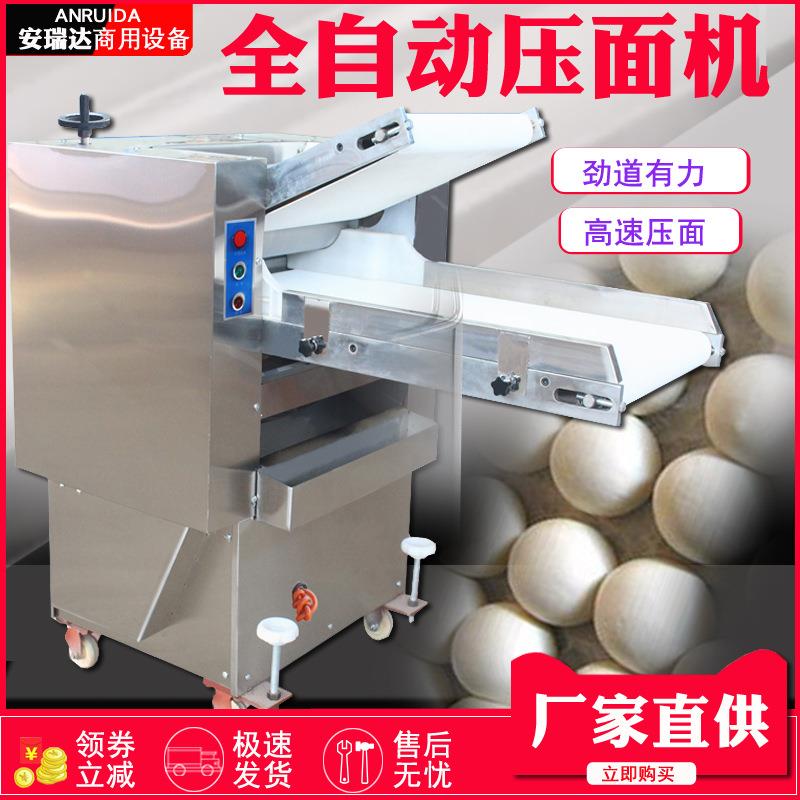 揉面机商用压面机全自动循环不锈钢馒头包子饺子面条压皮机