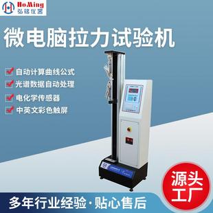 9020微电脑拉力试验机微电脑拉力实验检测仪器