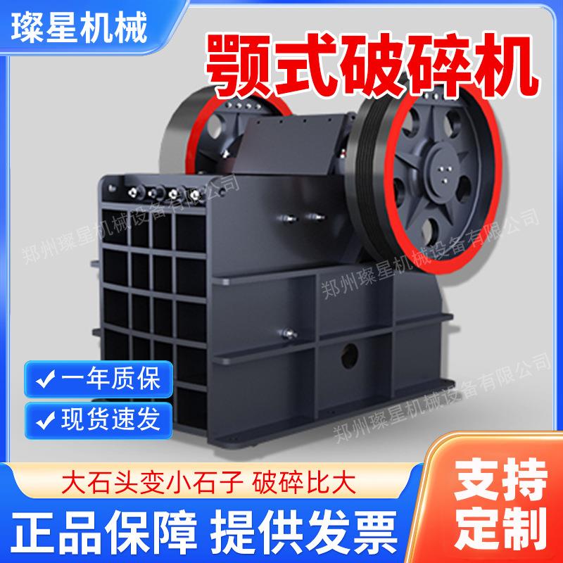 鄂式破碎机小型建筑鄂破碎石机铁矿石青石石子粉碎机移动式破石机
