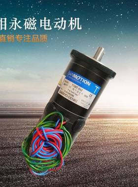 T506T-012,T406T-012T511T-012T730T-012T840T-012电机