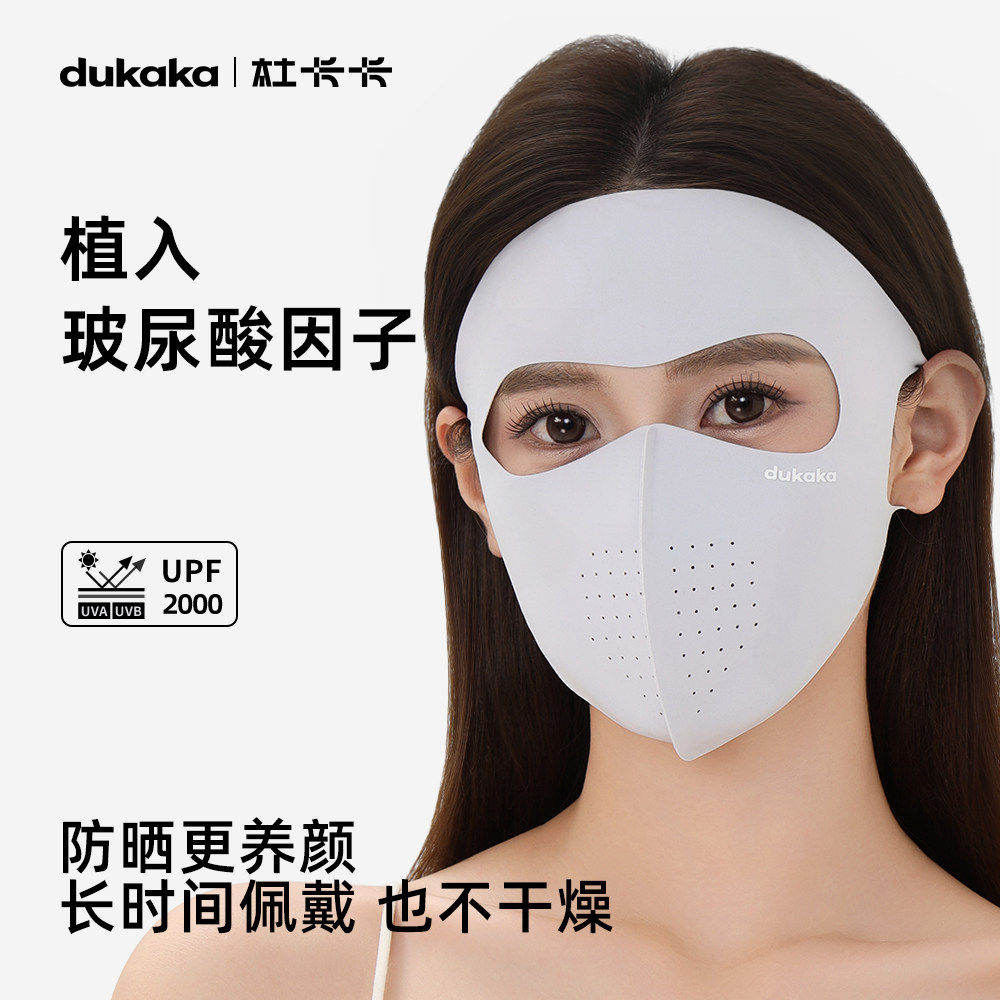 DUKAKA杜卡卡全脸防晒面罩骑行图片