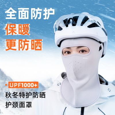 dukaka骑行防风面罩冬季防寒保暖全脸口罩护颈围脖套男女户外神器