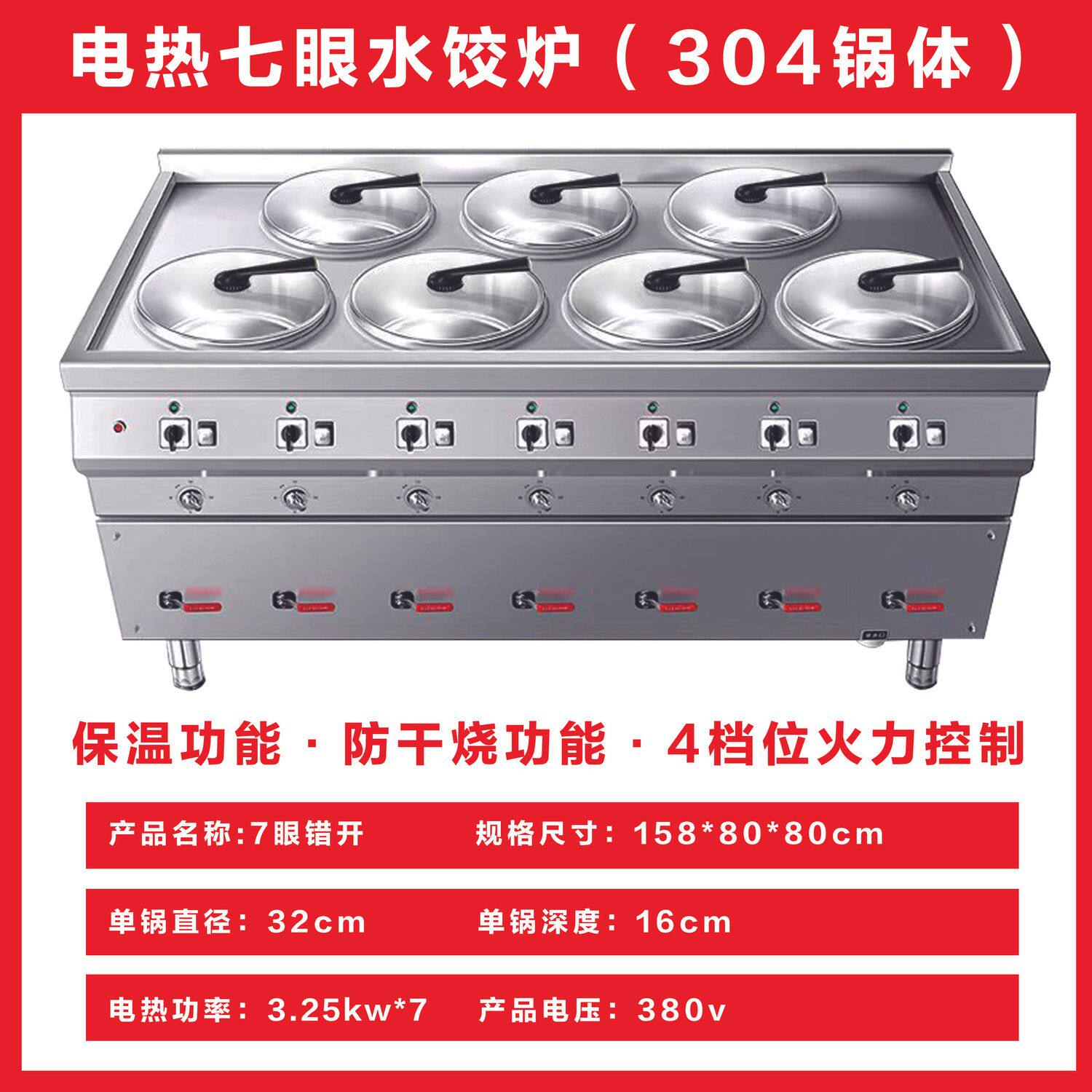 304不锈钢商用电水饺炉专用煮饺子的锅馄饨多功能煮面炉分煮器