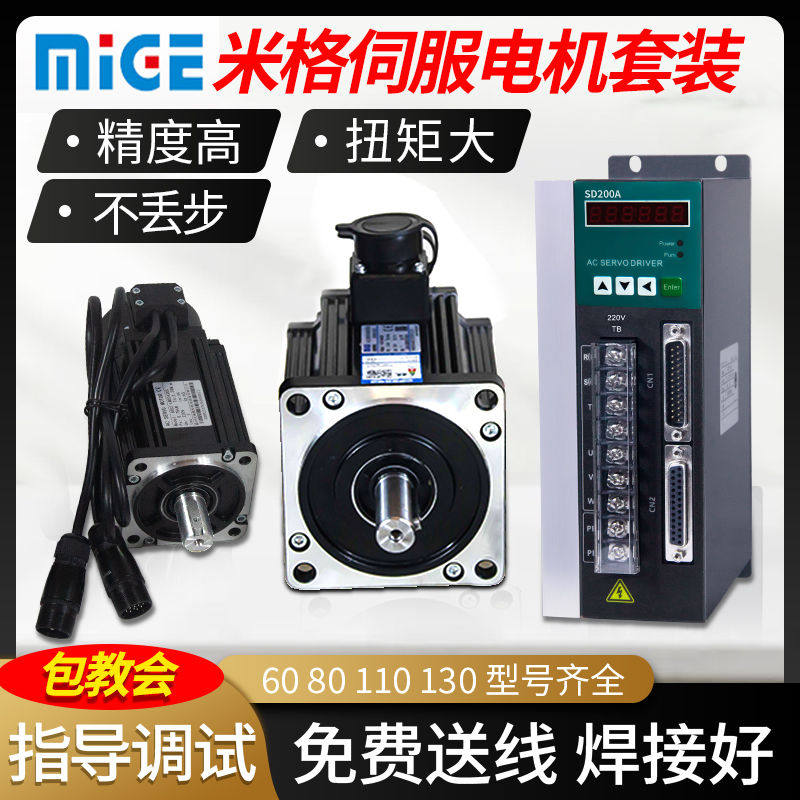 米格伺服电机套装750W华大广数迈信驱动器130 110 ST SD200,电子元器件市场,直线电机/电动推杆/螺旋升降机,淘宝优惠券,粉丝福利购,淘宝优惠卷