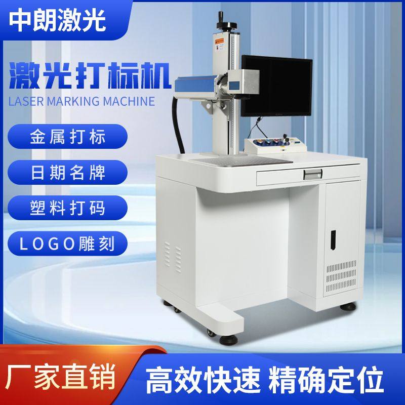 激光打标机桌面小型雕刻石头金属叶雕手持摆摊创业机械刻字,五金/工具,雕刻机,淘宝优惠券,粉丝福利购,淘宝优惠卷