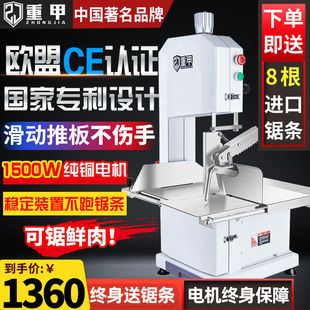 重甲锯骨机商用切骨机电动台式切割猪蹄牛骨冻肉剁骨据排骨锯肉机