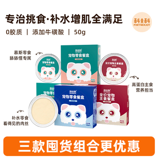 科夫科猫咪餐盒全价营养湿粮发腮猫罐头猫零食湿粮零食猫条大礼包